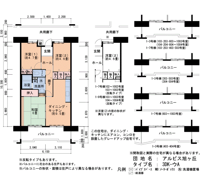 アルビス旭ヶ丘　9号棟404号室3DK62平方メートルの間取図