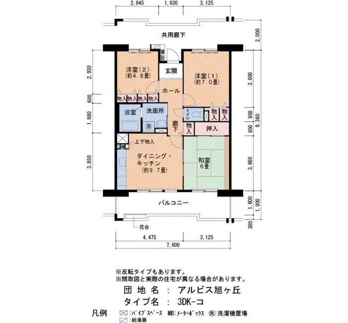 アルビス旭ヶ丘 4-1号棟103号室3DK69平方メートルの間取図