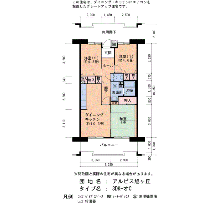 アルビス旭ヶ丘 6-1号棟605号室3DK63平方メートルの間取図