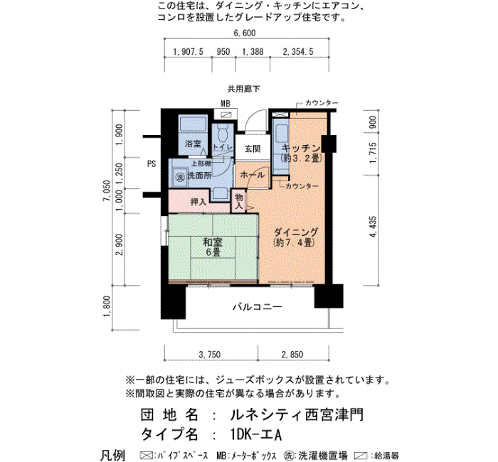 ルネシティ西宮津門 2号棟210号室1DK44平方メートルの間取図
