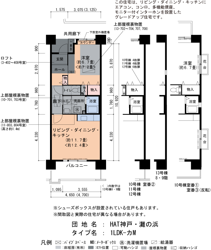 ＨＡＴ神戸・灘の浜　12号棟207号室1LDK49平方メートルの間取図