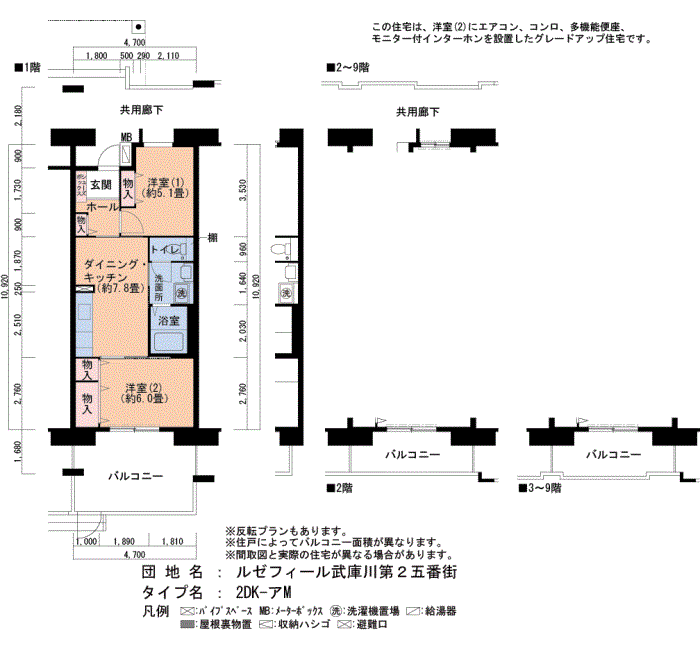 ルゼフィール武庫川第2五番街　505号室2DK49平方メートルの間取図
