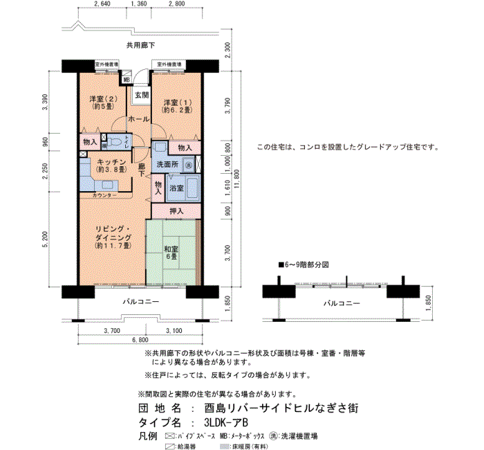 酉島リバーサイドヒルなぎさ街 15号棟203号室3LDK78平方メートルの間取図