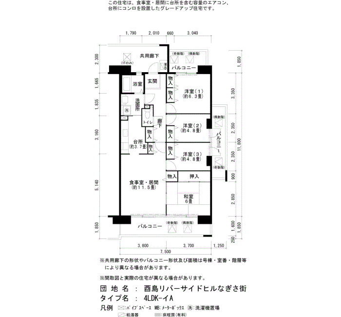 酉島リバーサイドヒルなぎさ街 16号棟401号室4LDK88平方メートルの間取図