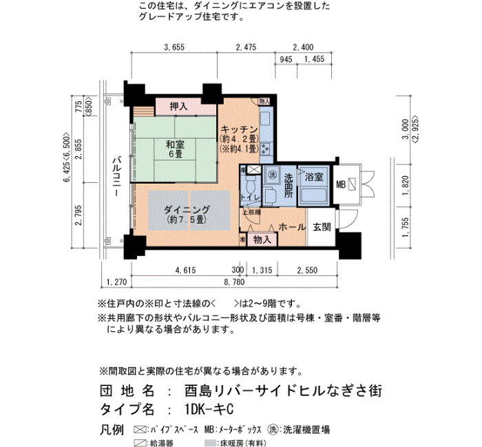 酉島リバーサイドヒルなぎさ街 20号棟713号室1DK48平方メートルの間取図