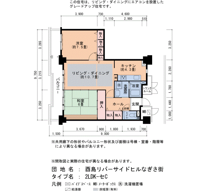 酉島リバーサイドヒルなぎさ街　20号棟3908号室2LDK71平方メートルの間取図