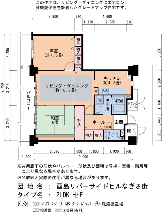 酉島リバーサイドヒルなぎさ街　20号棟3608号室2LDK71平方メートルの間取図
