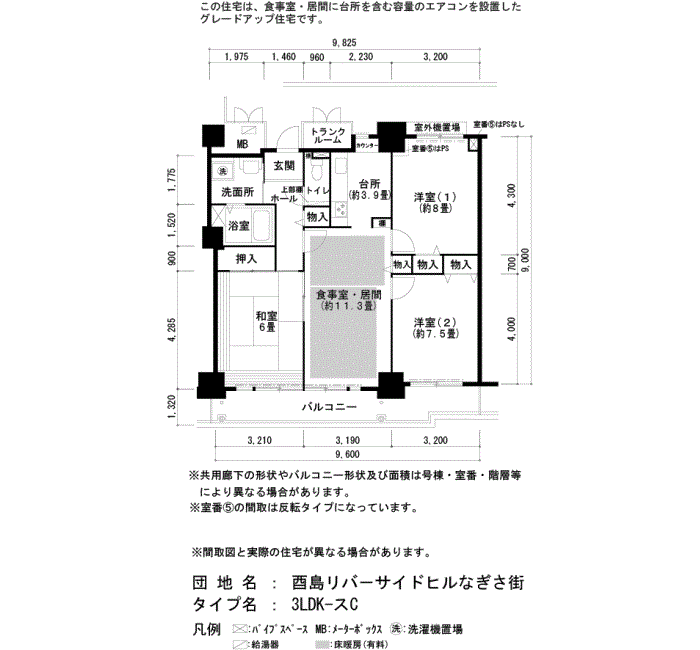 酉島リバーサイドヒルなぎさ街　20号棟3606号室3LDK85平方メートルの間取図
