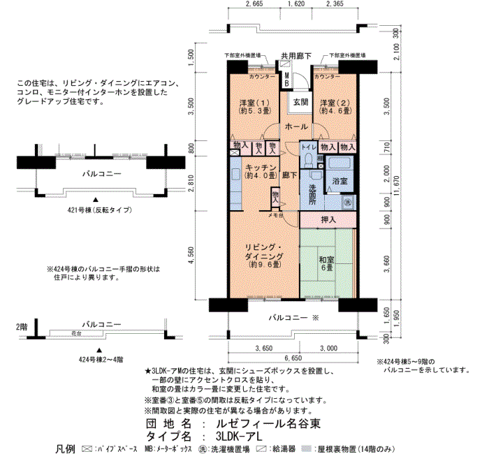 ルゼフィール名谷東 424号棟206号室3LDK76平方メートルの間取図