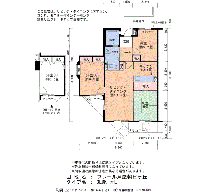 フレール芦屋朝日ヶ丘　7号棟308号室3LDK80平方メートルの間取図