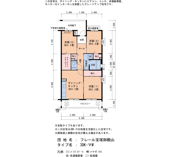 フレール宝塚御殿山 3号棟105号室3DK68平方メートルの間取図