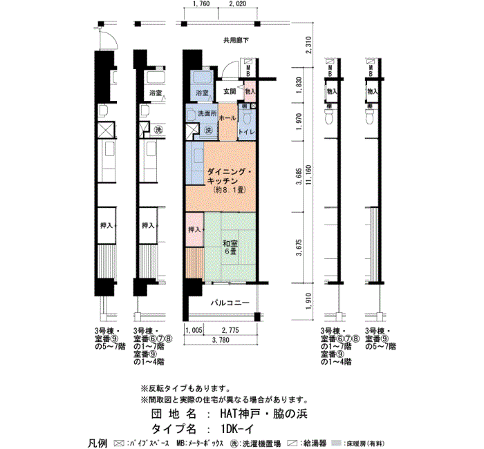 神戸ハット コレクション 市営住宅