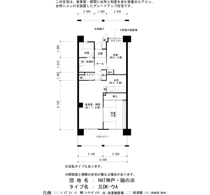 ＨＡＴ神戸・脇の浜　5号棟1105号室2LDK64平方メートルの間取図