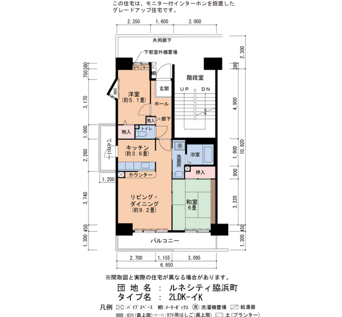 ルネシティ脇浜町 3号棟209号室2LDK63平方メートルの間取図