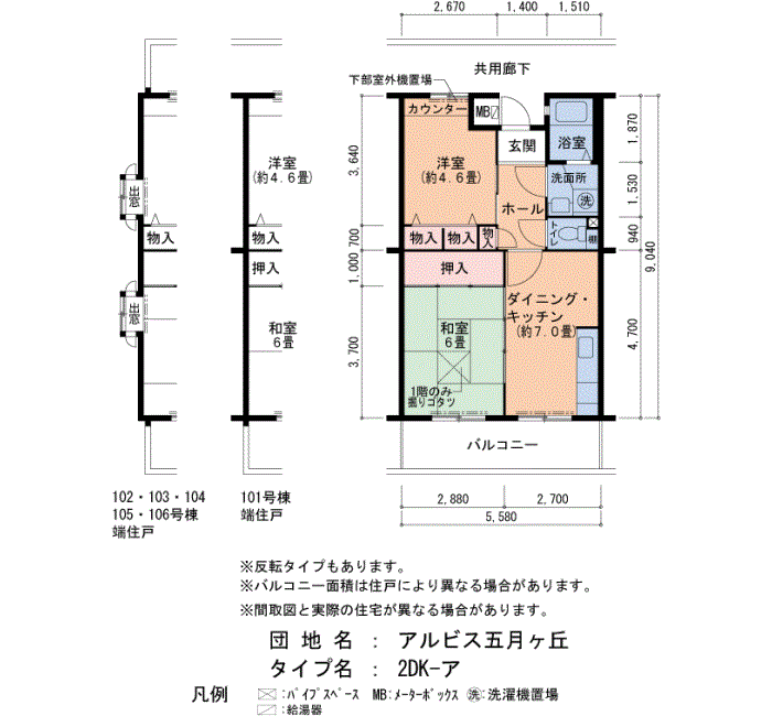 アルビス五月ヶ丘 106号棟502号室2DK47平方メートルの間取図