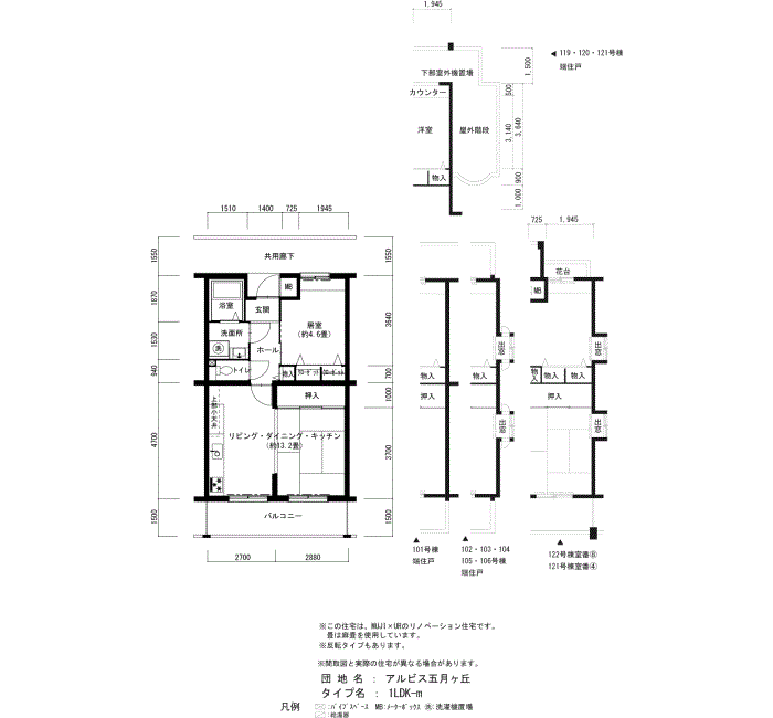 アルビス五月ヶ丘　120号棟203号室1LDK47平方メートルの間取図
