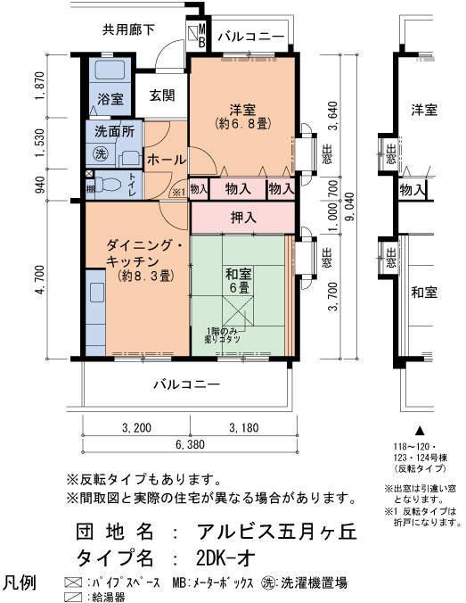 アルビス五月ヶ丘 120号棟507号室2DK56平方メートルの間取図