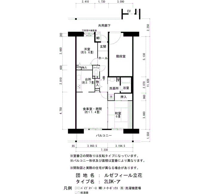 ルゼフィール立花　1号棟607号室2LDK68平方メートルの間取図