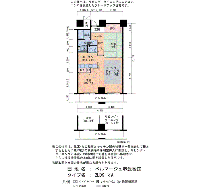 ベルマージュ堺弐番館 3705号室2LDK64平方メートルの間取図