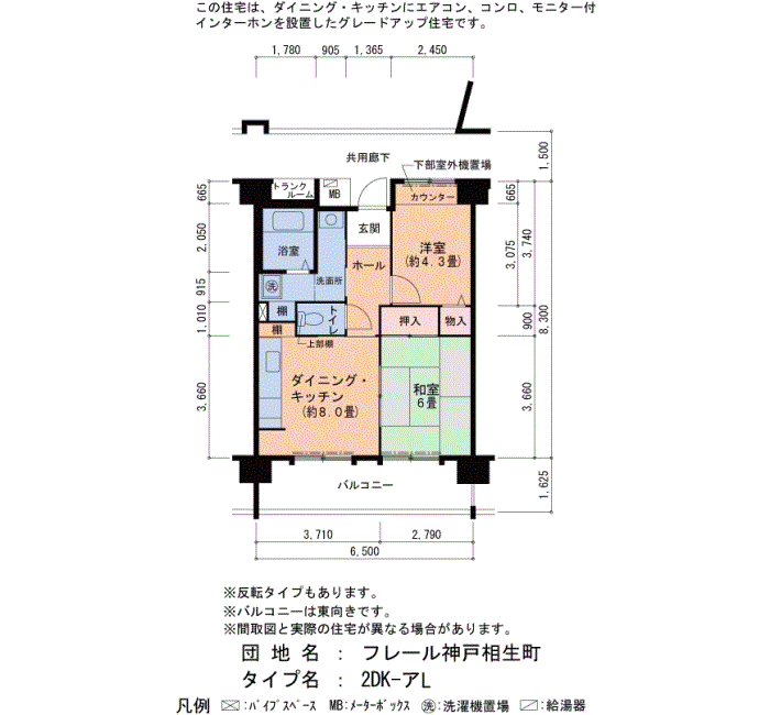 フレール神戸相生町　905号室2DK51平方メートルの間取図