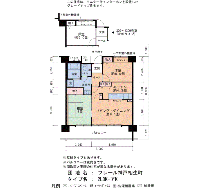 フレール神戸相生町　709号室2LDK63平方メートルの間取図