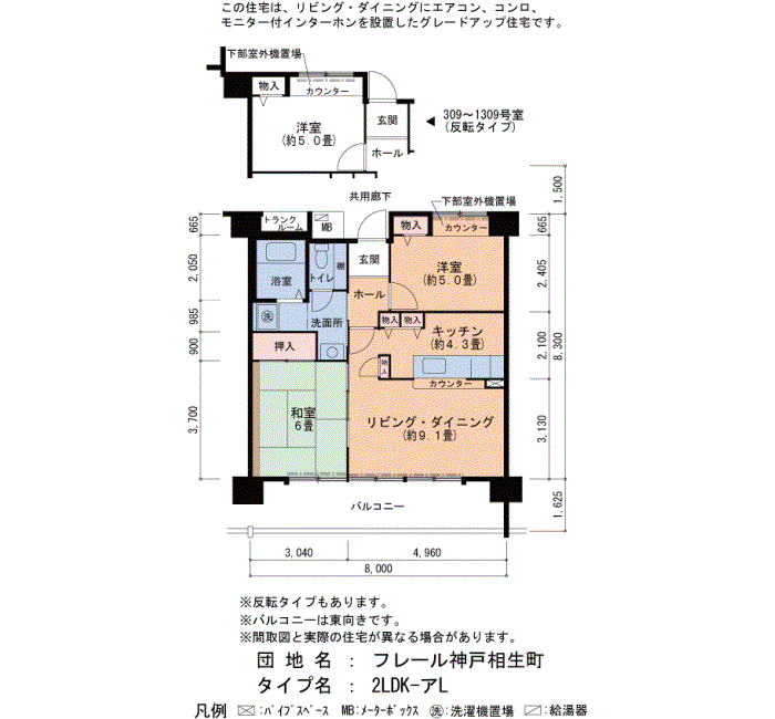 フレール神戸相生町 806号室2LDK63平方メートルの間取図