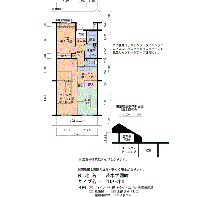 茨木学園町　5号棟204号室2LDK65平方メートルの間取図