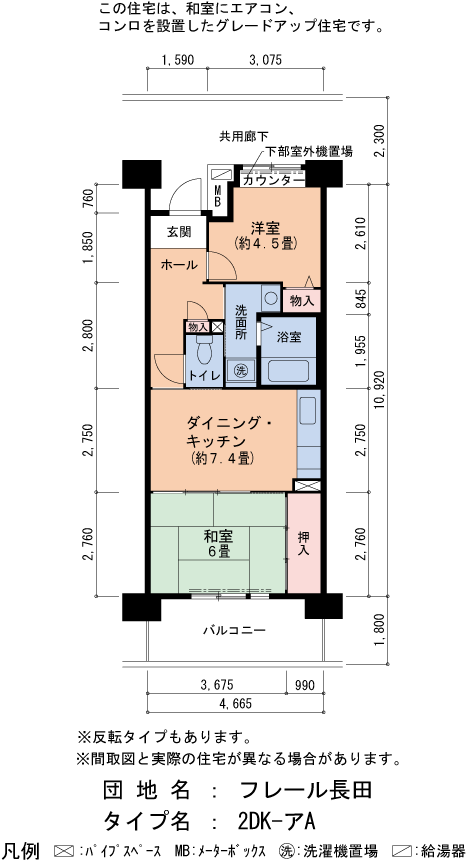 フレール長田 511号室2DK49平方メートルの間取図
