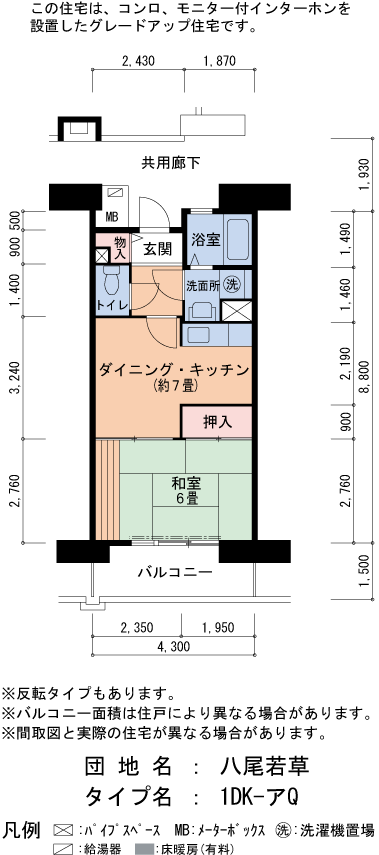 八尾若草 2号棟103号室1DK36平方メートルの間取図