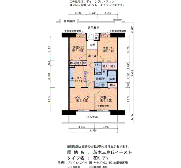 茨木三島丘イースト　5号棟208号室3DK69平方メートルの間取図