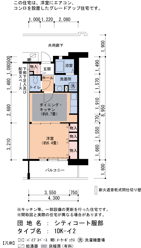 シティコート服部 11号棟504号室1DK37平方メートルの間取図