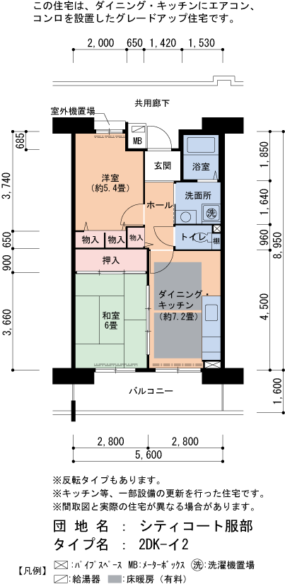 シティコート服部 11号棟306号室2DK48平方メートルの間取図