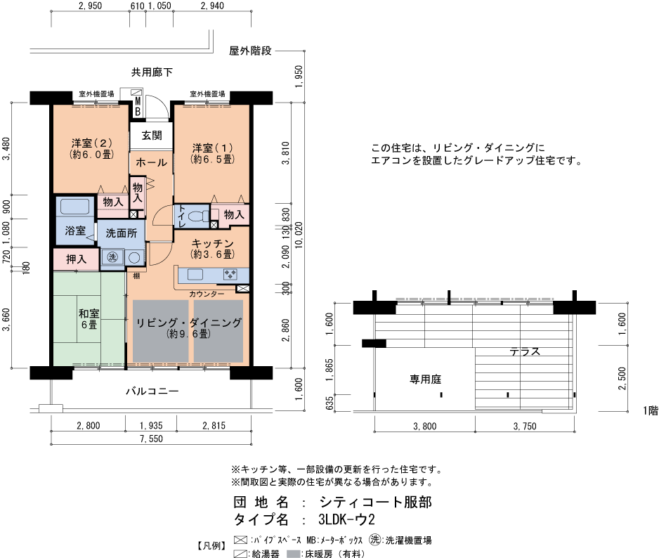 シティコート服部 15号棟602号室3LDK74平方メートルの間取図