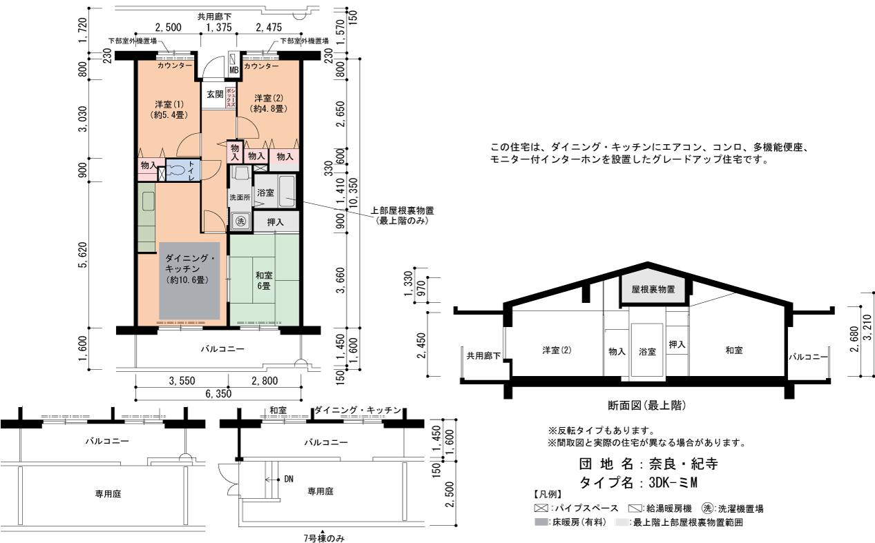 奈良・紀寺 1号棟104号室3DK64平方メートルの間取図