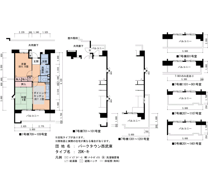 パークタウン西武庫　2号棟505号室2DK49平方メートルの間取図