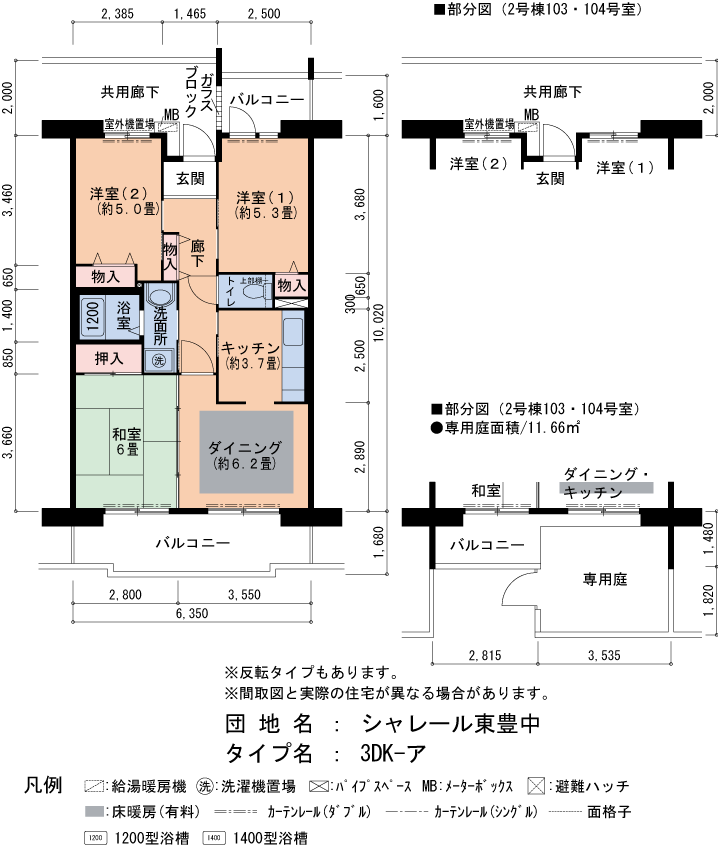 シャレール東豊中 2号棟104号室3DK62平方メートルの間取図