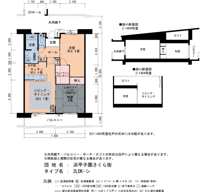 浜甲子園さくら街 2号棟1304号室2LDK75平方メートルの間取図