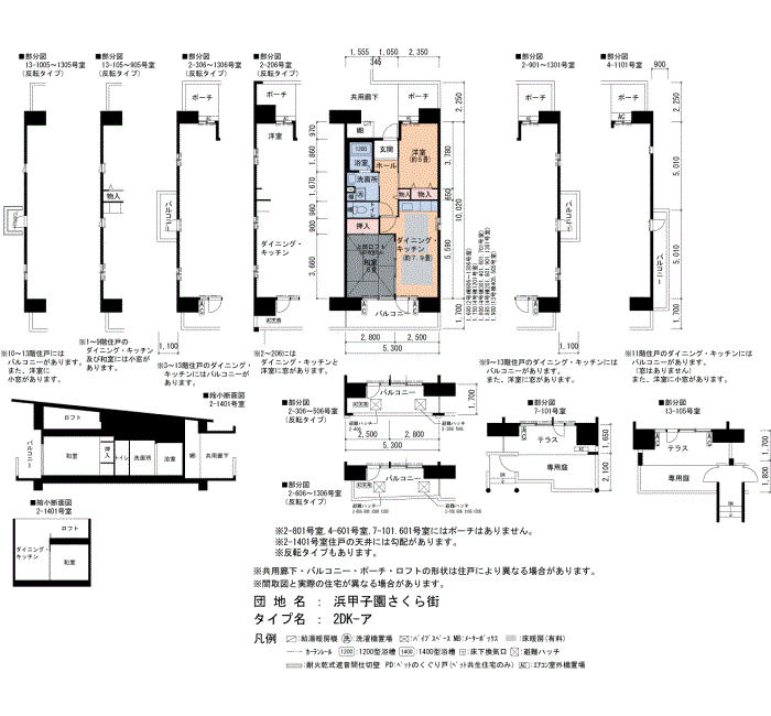 浜甲子園さくら街　4号棟501号室2DK50平方メートルの間取図