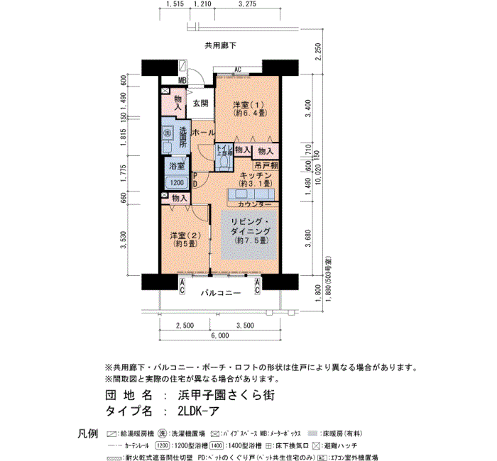 浜甲子園さくら街 15号棟703号室2LDK58平方メートルの間取図