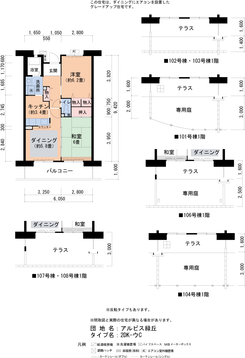 アルビス緑丘　107号棟503号室2DK55平方メートルの間取図