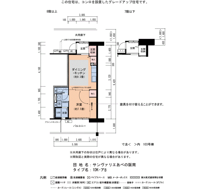 サンヴァリエあべの阪南 102号棟406号室1DK43平方メートルの間取図