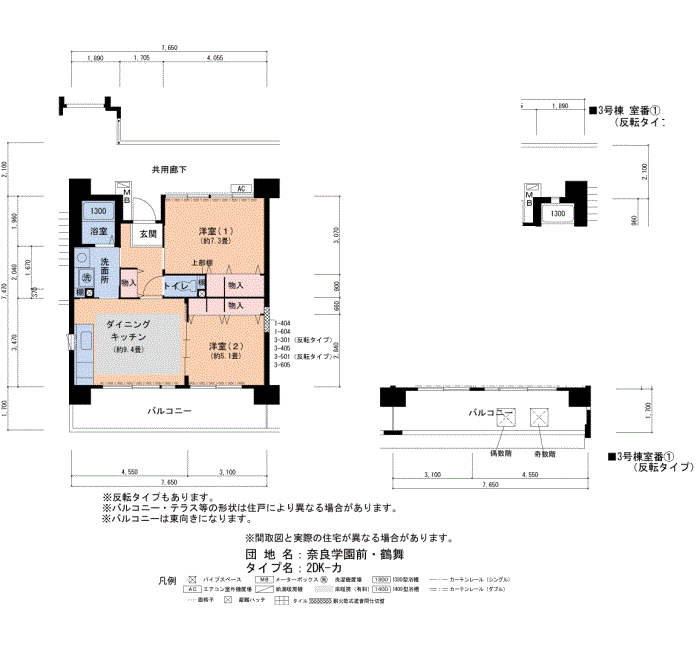 奈良学園前・鶴舞 3号棟201号室2DK55平方メートルの間取図