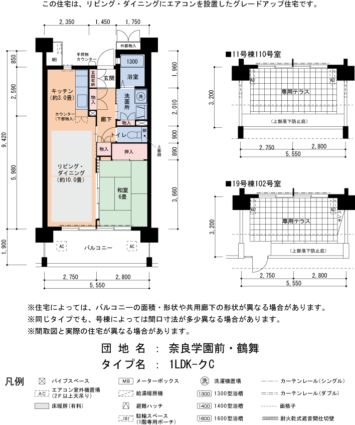 奈良学園前・鶴舞 11号棟310号室1LDK49平方メートルの間取図