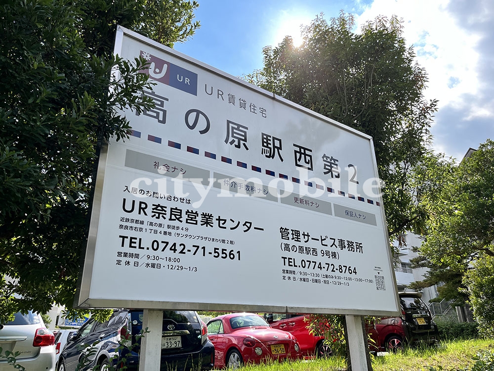 高の原駅西第2>建物表示