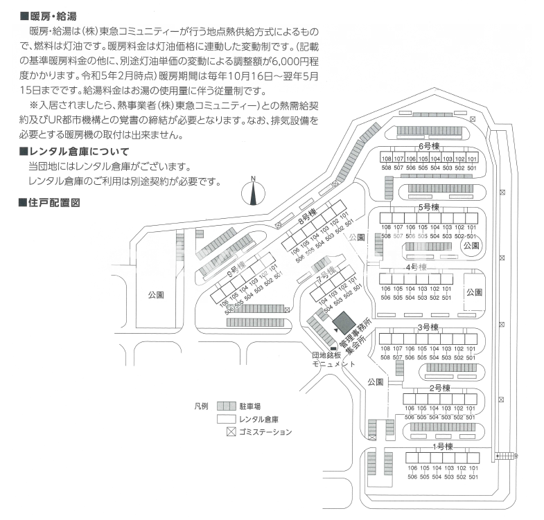 北広島北進町団地＞住棟配置図