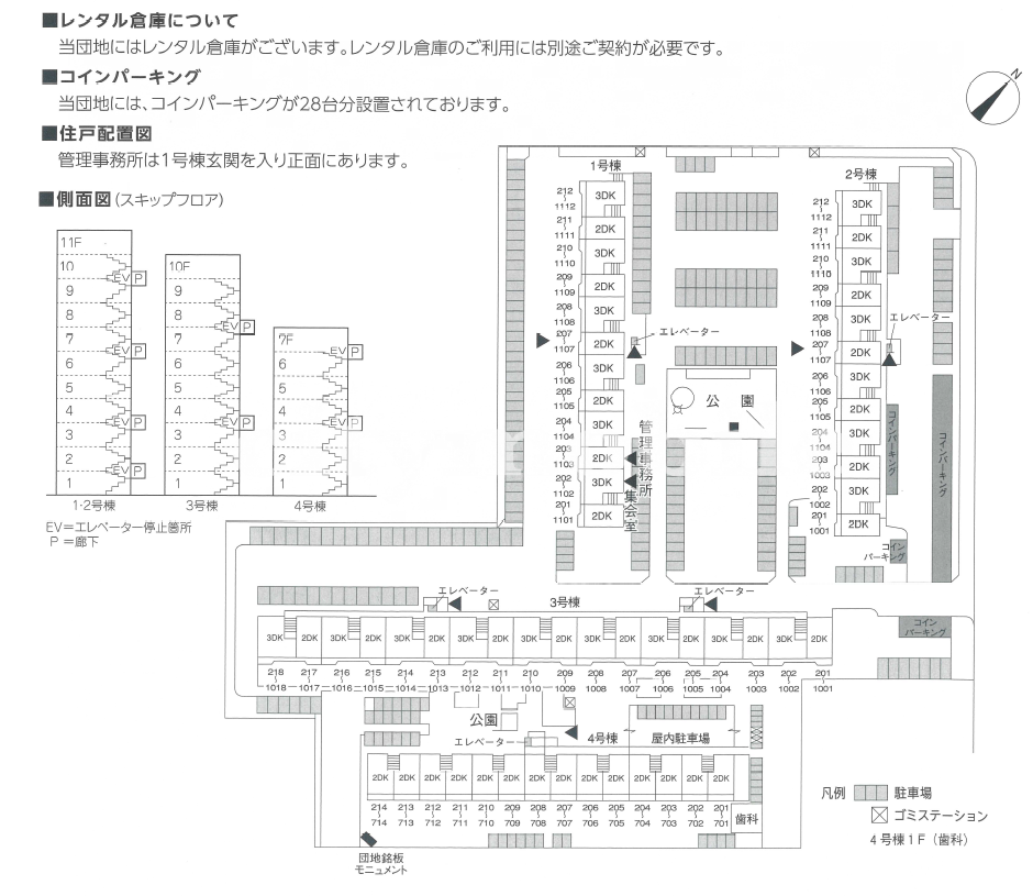 東札幌六条団地>住戸配置図