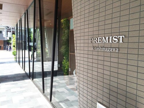 プレミスト北品川>エントランス