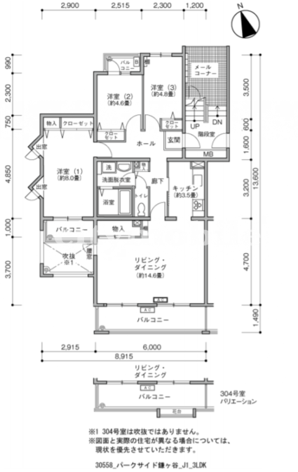 パークサイド鎌ヶ谷>間取図