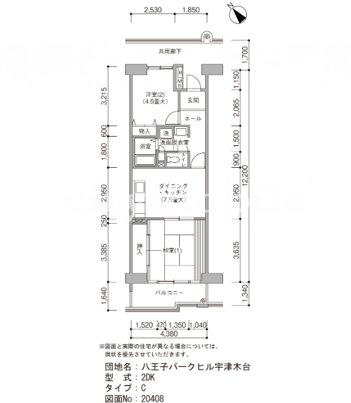 八王子パークヒル宇津木台>間取図