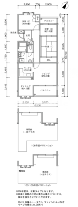 多摩ニュータウン ファインヒルいなぎ リベレ向陽台＞間取図